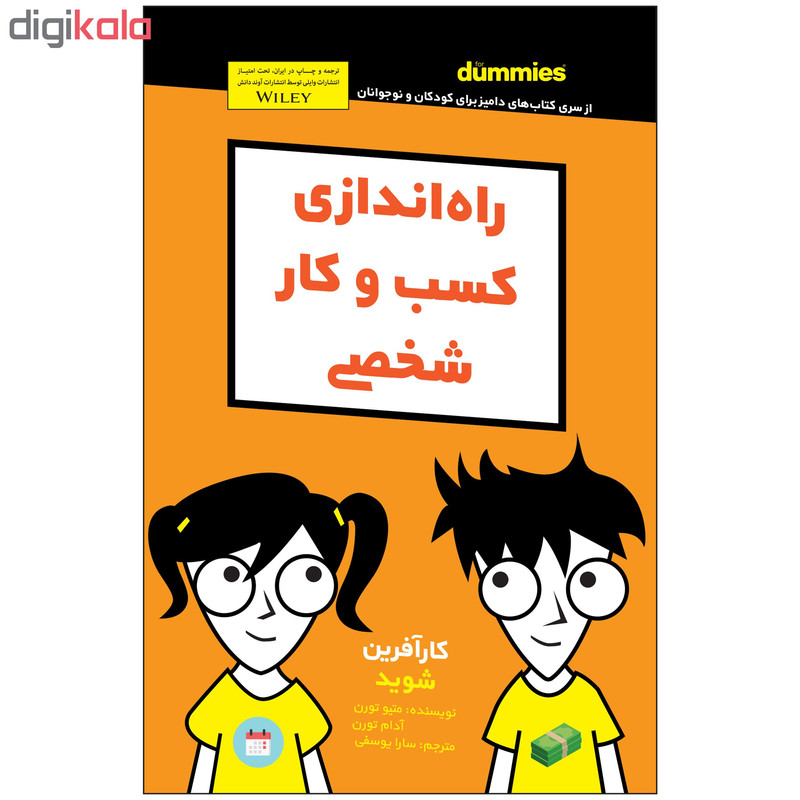 کتاب راه اندازی کسب و کار شخصی دامیز اثر متیو تورن، ادام تورن کتاب راه اندازی کسب و کار شخصی دامیز اثر متیو تورن، ادام تورن