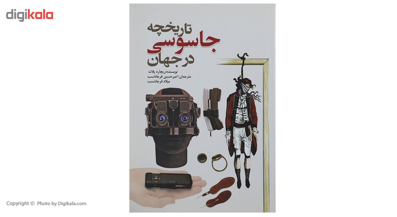 کتاب تاریخچه جاسوسی در جهان اثر ریچارد پلات کتاب تاریخچه جاسوسی در جهان اثر ریچارد پلات
