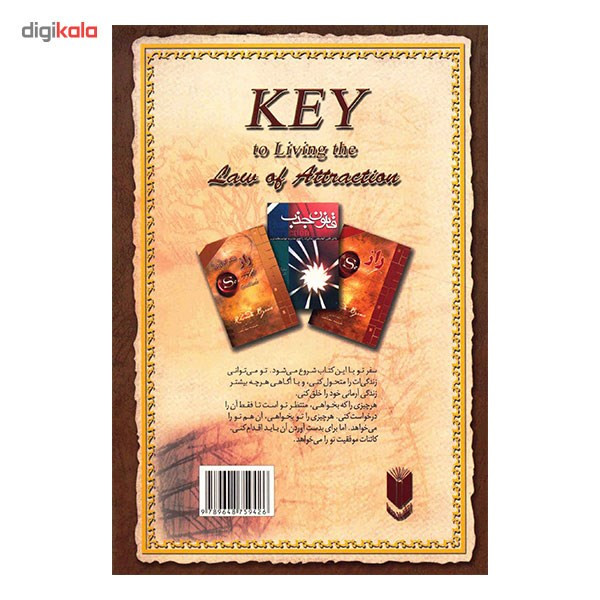 کتاب کلید کاربردی قانون جذب اثر جک کانفیلد کتاب کلید کاربردی قانون جذب اثر جک کانفیلد