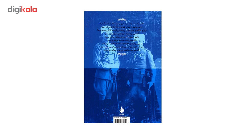 کتاب کلنل پسیان و ناسیونالیسم انقلابی در ایران اثر استفانی کرونین