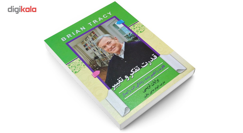 کتاب قدرت تفکر و تغییر اثر برایان تریسی کتاب قدرت تفکر و تغییر اثر برایان تریسی