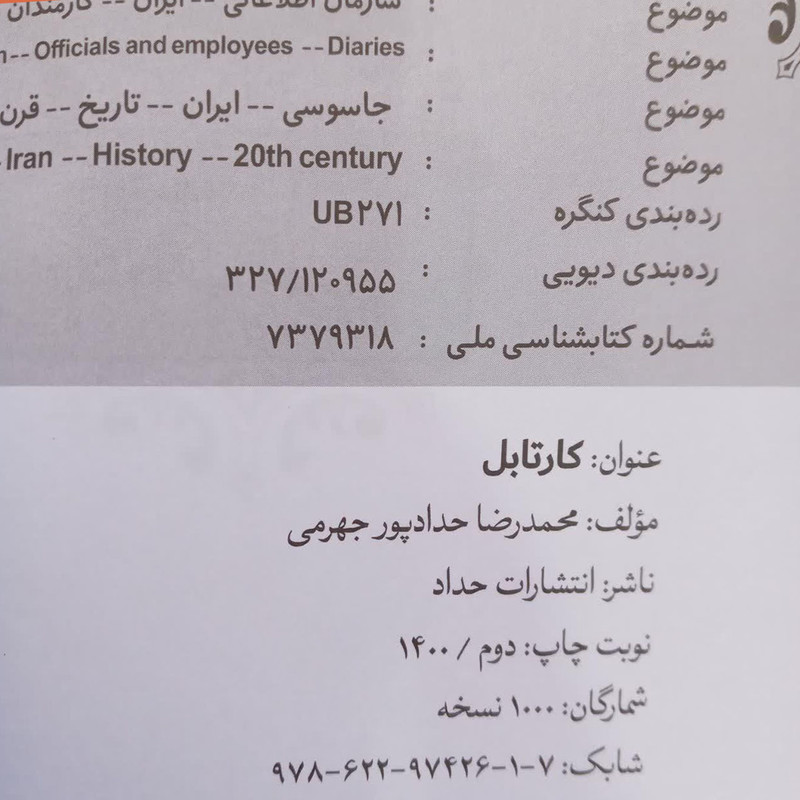 کتاب کارتابل اثر محمدرضا حداد چور جهرمی انتشارات حداد کتاب کارتابل اثر محمدرضا حداد چور جهرمی انتشارات حداد