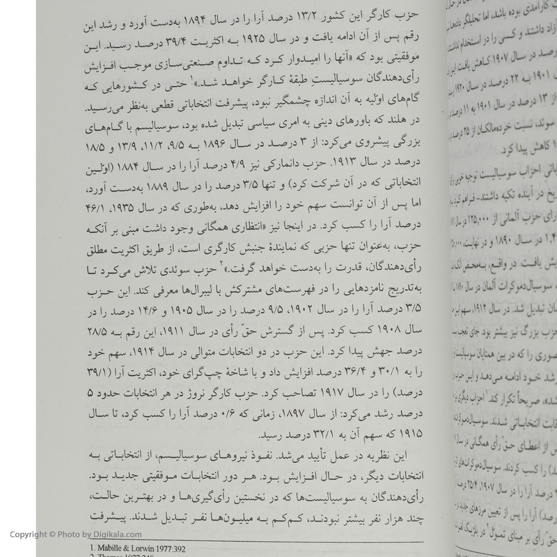 کتاب برگه به جای سنگ اثر ادام پژورسکی و جان اسپراگ انتشارات شیرازه کتاب ما کتاب برگه به جای سنگ اثر ادام پژورسکی و جان اسپراگ انتشارات شیرازه کتاب ما