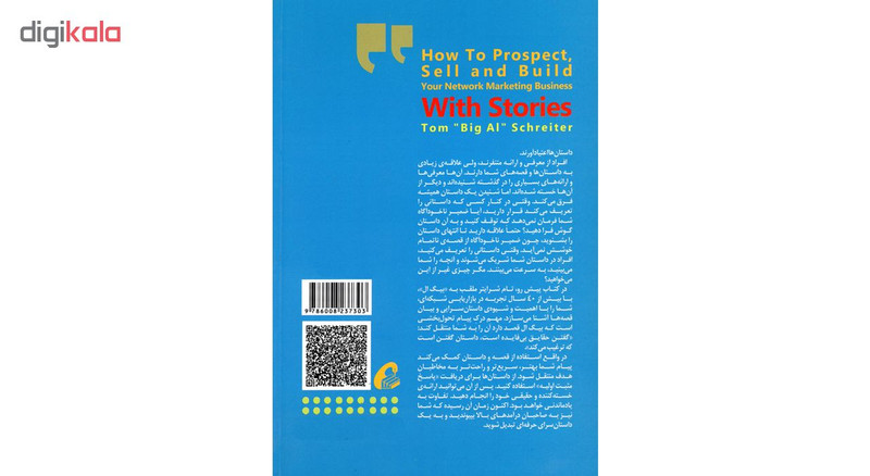 کتاب روش جست و جوی نیروهای بالقوه فروش و ساخت کسب و کار بازاریابی شبکه ای اثر تام بیگ ال شرایتر نشر اموخته کتاب روش جست و جوی نیروهای بالقوه فروش و ساخت کسب و کار بازاریابی شبکه ای اثر تام بیگ ال شرایتر نشر اموخته