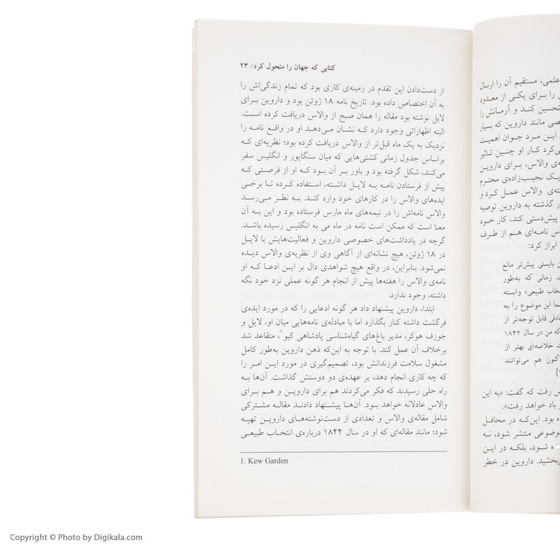 کتاب چارلز داروین اثر بیل پرایس انتشارات پارسیک کتاب چارلز داروین اثر بیل پرایس انتشارات پارسیک