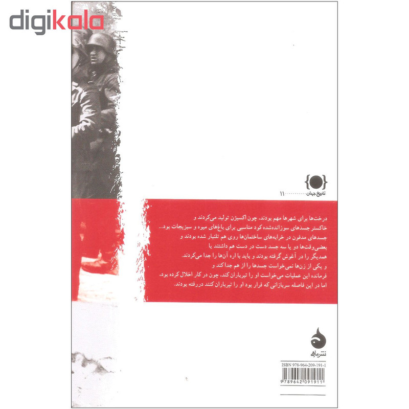 کتاب شهر فرنگ اروپا اثر پاتریک اویورژدنیک نشر ماهی کتاب شهر فرنگ اروپا اثر پاتریک اویورژدنیک نشر ماهی