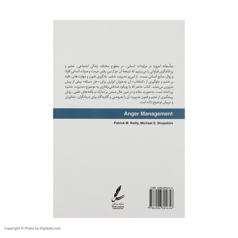 کتاب مدیریت خشم ویژه متخصصین اثر پاتریک ام. ریل کتاب مدیریت خشم ویژه متخصصین اثر پاتریک ام. ریل