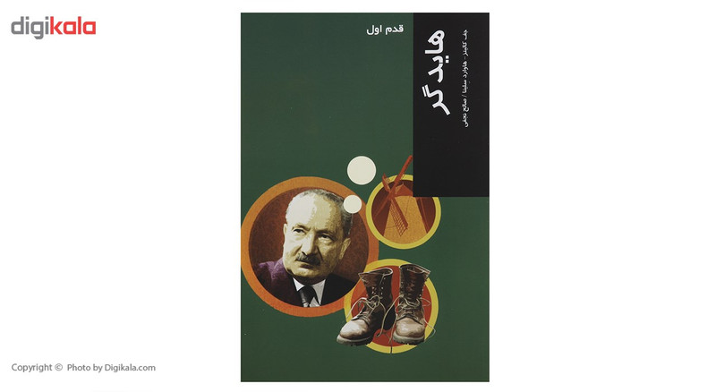 کتاب قدم اول هایدگر اثر جف کالینز کتاب قدم اول هایدگر اثر جف کالینز