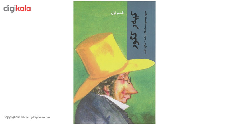 کتاب قدم اول کیه ر کگور اثر دیو رابینسون کتاب قدم اول کیه ر کگور اثر دیو رابینسون