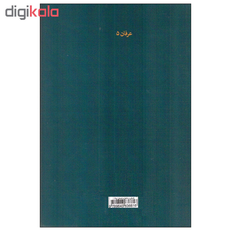 کتاب هستی و عشق و نیستی اثر قاسم کاکایی انتشارات هرمس کتاب هستی و عشق و نیستی اثر قاسم کاکایی انتشارات هرمس