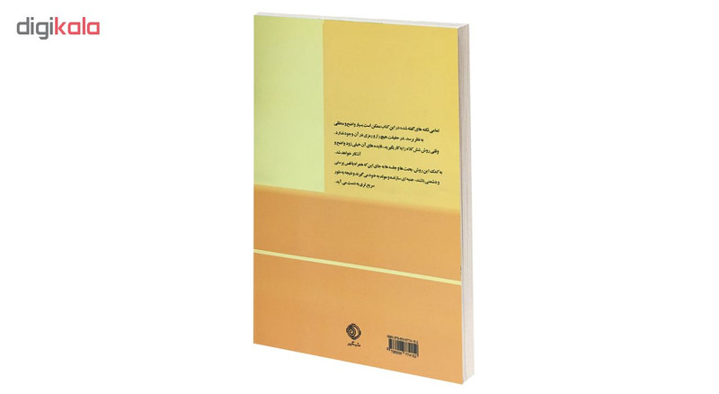 کتاب شش کلاه تفکر اثر ادوارد دوبونر انتشارات شبگیر کتاب شش کلاه تفکر اثر ادوارد دوبونر انتشارات شبگیر