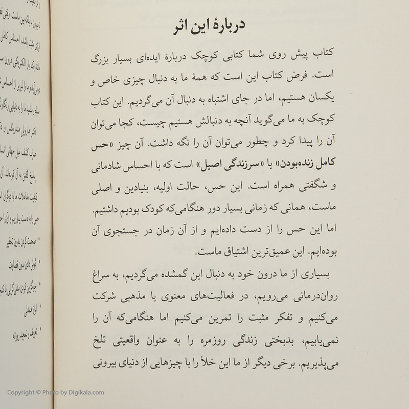 کتاب من و تو جدایی یا پیوند اثر دکتر هارویل هندریکس و دکتر هلن هانت انتشارات ان سو کتاب من و تو جدایی یا پیوند اثر دکتر هارویل هندریکس و دکتر هلن هانت انتشارات ان سو