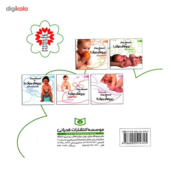 کتاب پرورش نوزاد اثر تریسی هاگ کتاب پرورش نوزاد اثر تریسی هاگ