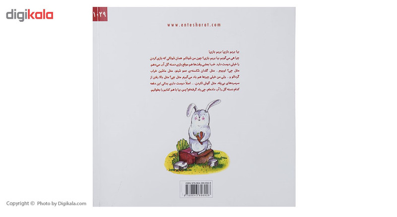 کتاب بگذار فکر کنم - دربارهی حل مسیله و تصمیمگیری اثر معصومه یزدانی کتاب بگذار فکر کنم - دربارهی حل مسیله و تصمیمگیری اثر معصومه یزدانی
