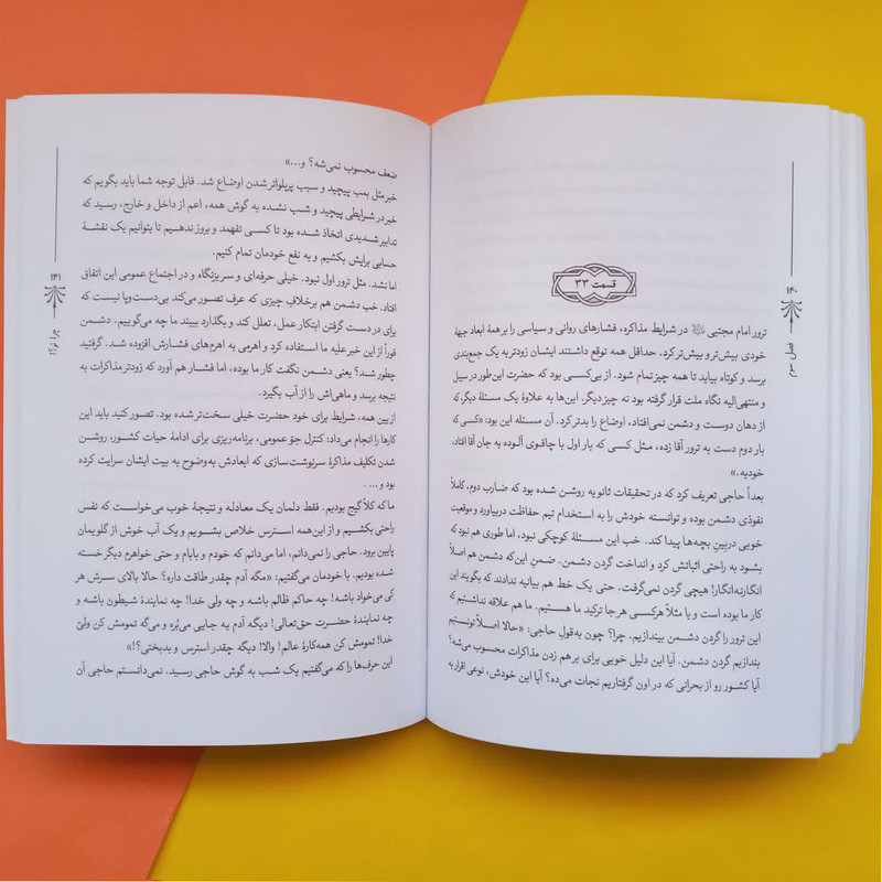 کتاب چرا تو؟ اثر محمدرضا حدادپور جهرمی انتشارات حداد کتاب چرا تو؟ اثر محمدرضا حدادپور جهرمی انتشارات حداد
