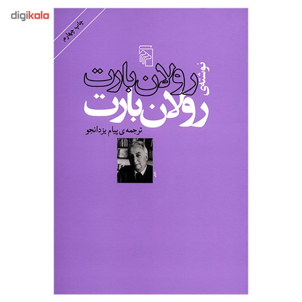 کتاب رولان بارت اثر رولان بارت