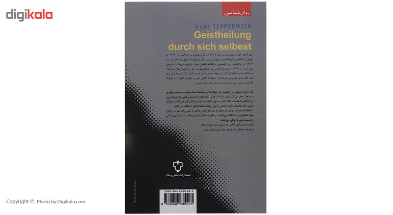 کتاب ذهن خلاق اثر کورت تپرواین کتاب ذهن خلاق اثر کورت تپرواین