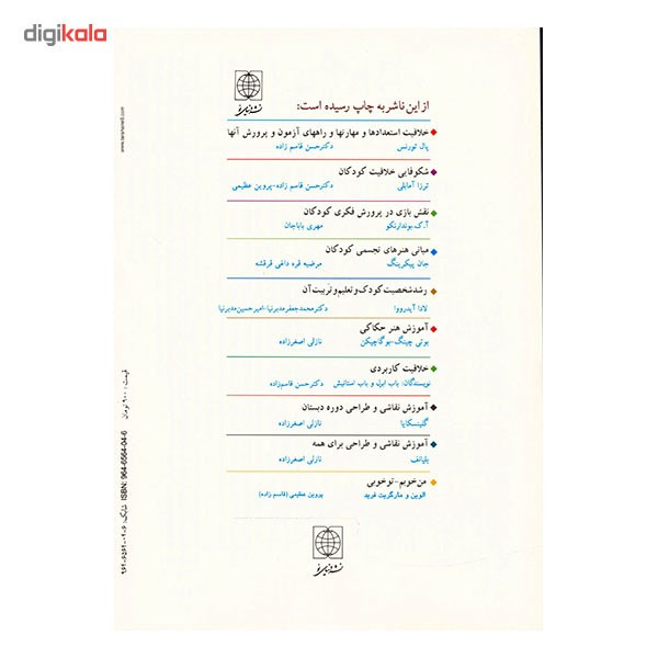 کتاب اموزش نقاشی برای خردسالان 3 تا 5 سال اثر جین کوپر بلاند کتاب اموزش نقاشی برای خردسالان 3 تا 5 سال اثر جین کوپر بلاند