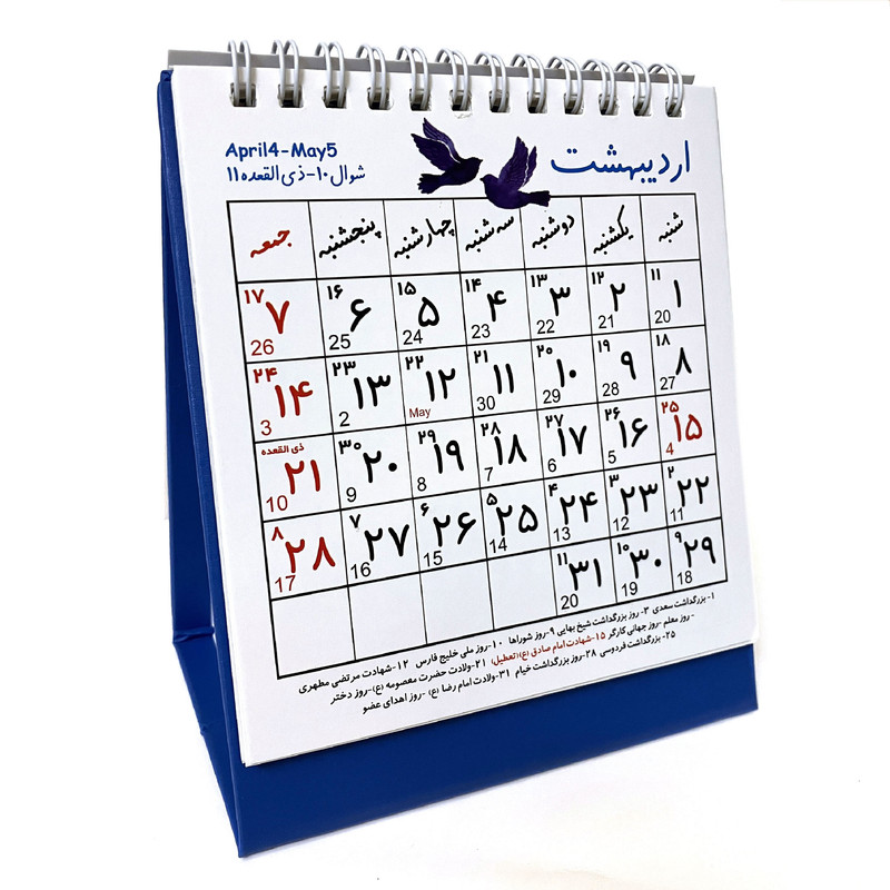 تقویم رومیزی سال 1403 طرح صلح