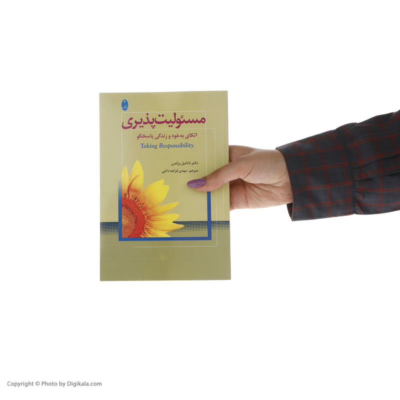 کتاب مسیولیت پذیری (اتکای به خود و زندگی پاسخگو) نشر شباهنگ کتاب مسیولیت پذیری (اتکای به خود و زندگی پاسخگو) نشر شباهنگ