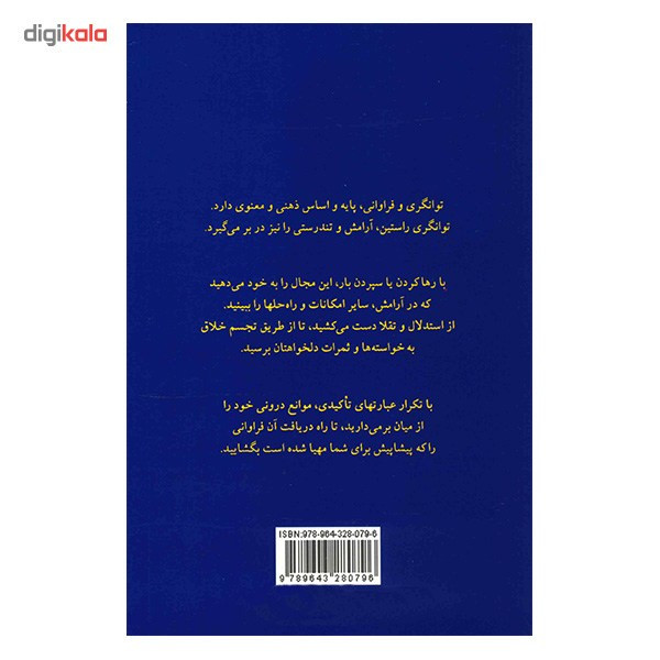 کتاب چشم دل بگشا اثر کاترین پاندر کتاب چشم دل بگشا اثر کاترین پاندر