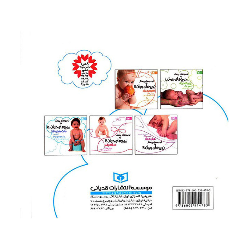 کتاب عادت دادن به لگن اثر گینا فورد کتاب عادت دادن به لگن اثر گینا فورد