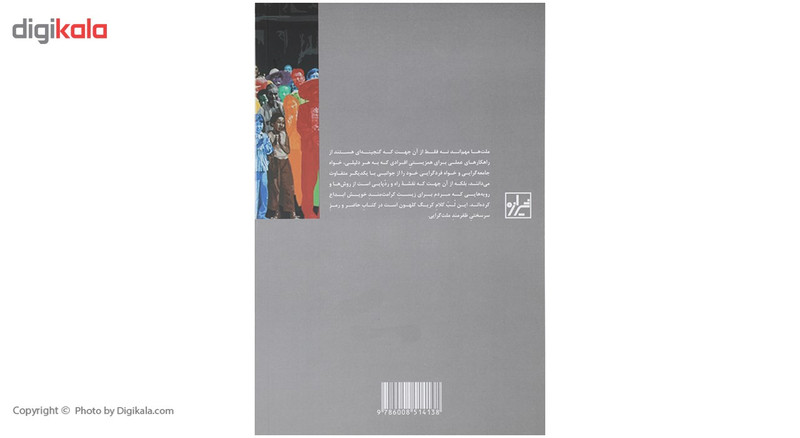 کتاب ملت ها مهم اند اثر کریگ کلهون کتاب ملت ها مهم اند اثر کریگ کلهون