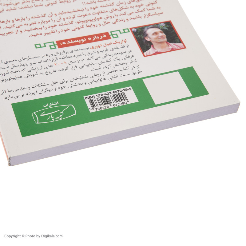 کتاب محدودیت صفر برای خانواده اثر اولریک امیل دوپری نشر کتیبه پارسی کتاب محدودیت صفر برای خانواده اثر اولریک امیل دوپری نشر کتیبه پارسی