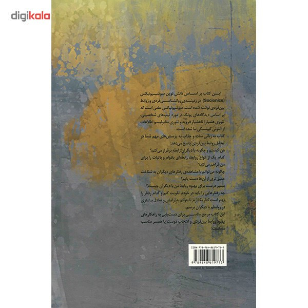 کتاب این سوی چهره ها اثر منصور دهستانی کتاب این سوی چهره ها اثر منصور دهستانی