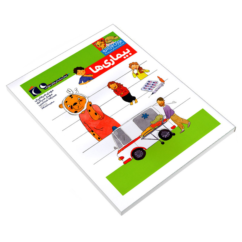 کتاب یوزی و گاندو به پیش دبستانی می روند؛ بیماری ها اثر جمعی از نویسندگان نشر محراب قلم کتاب یوزی و گاندو به پیش دبستانی می روند؛ بیماری ها اثر جمعی از نویسندگان نشر محراب قلم