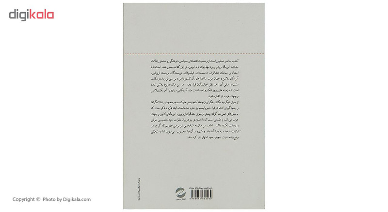 کتاب امریکا بدون نقاب اثر باری رابین و جودیت کولپ رابین انتشارات معین کتاب امریکا بدون نقاب اثر باری رابین و جودیت کولپ رابین انتشارات معین