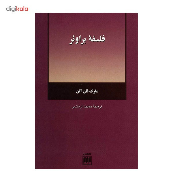 کتاب فلسفه براویر اثر مارک فان اتن کتاب فلسفه براویر اثر مارک فان اتن