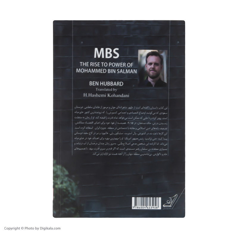 کتاب محمد بن سلمان اثر بن هوبارد نشر کتاب کوله پشتی کتاب محمد بن سلمان اثر بن هوبارد نشر کتاب کوله پشتی