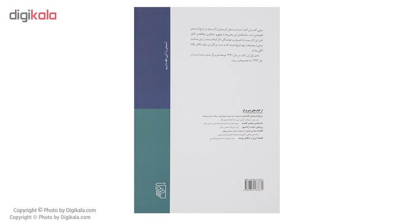 کتاب تاریخ اندیشه اقتصادی، از مارکس تا جان ار. کامنز اثر وارن جی. سمیویلز کتاب تاریخ اندیشه اقتصادی، از مارکس تا جان ار. کامنز اثر وارن جی. سمیویلز