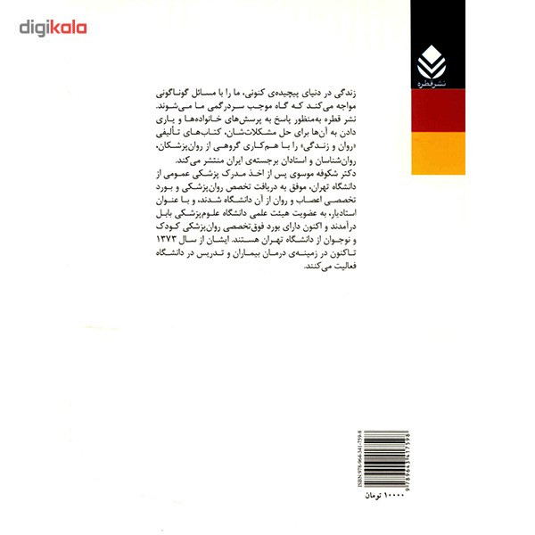 کتاب موفقیت تحصیلی برای دانش اموزان و دانشجویان اثر شکوفه موسوی کتاب موفقیت تحصیلی برای دانش اموزان و دانشجویان اثر شکوفه موسوی
