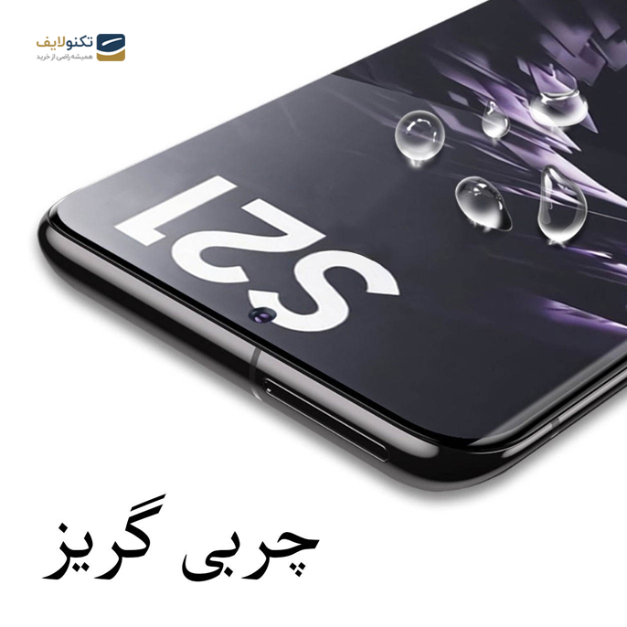 gallery- محافظ صفحه نمایش یووی لایت مدل ULV مناسب برای گوشی موبایل سامسونگ Galaxy S21 Plus-gallery-2-TLP-2698_9cddf442-acd5-4288-951c-c02be36a6d62.png