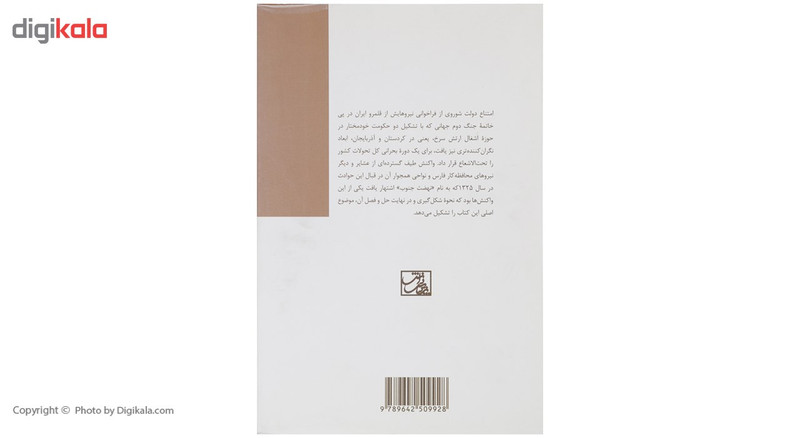 کتاب نهضت جنوب اثر منصور نصیری طیبی کتاب نهضت جنوب اثر منصور نصیری طیبی