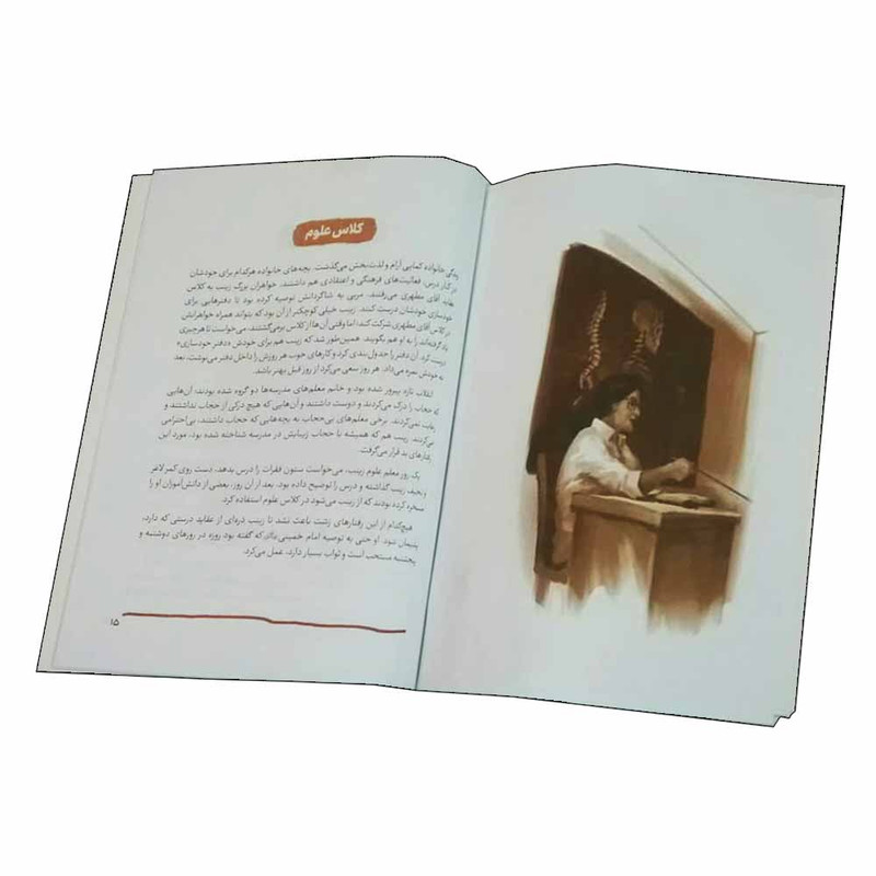 کتاب زینب خانم اثر عاطفه سادات موسوی انتشارات کتابک کتاب زینب خانم اثر عاطفه سادات موسوی انتشارات کتابک