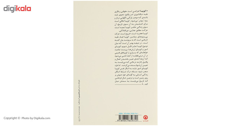 کتاب ایا باید از اتوپیا اعاده حیثیت کرد اثر کریستیان گودن کتاب ایا باید از اتوپیا اعاده حیثیت کرد اثر کریستیان گودن