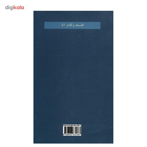 کتاب بی دلیلی باور اثر مینو حجت کتاب بی دلیلی باور اثر مینو حجت