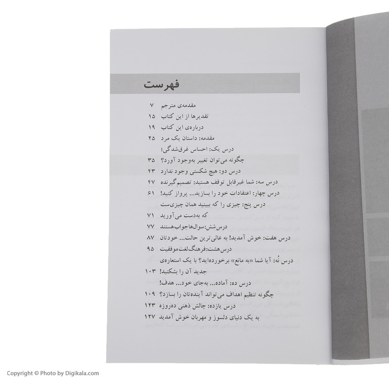 کتاب نامه های یک دوست اثر انتونی رابینز انتشارات نگاه نوین کتاب نامه های یک دوست اثر انتونی رابینز انتشارات نگاه نوین