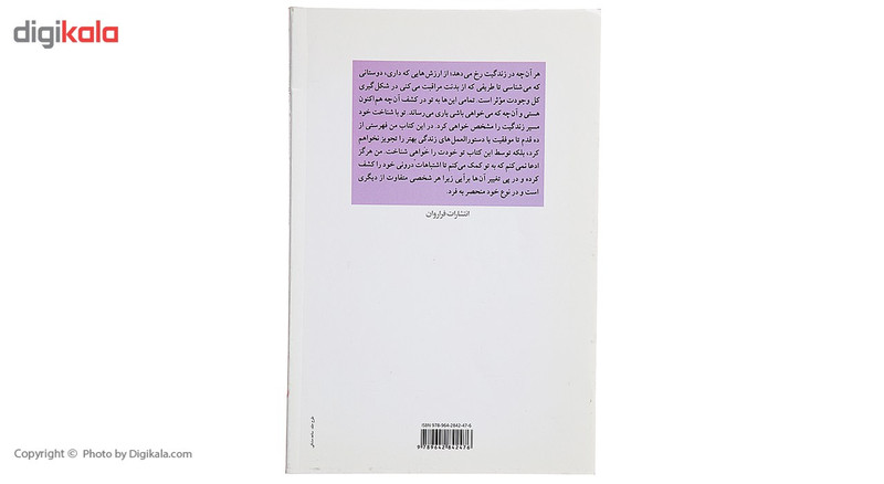 کتاب روان خود را بشناس اثر جینی کیم کتاب روان خود را بشناس اثر جینی کیم