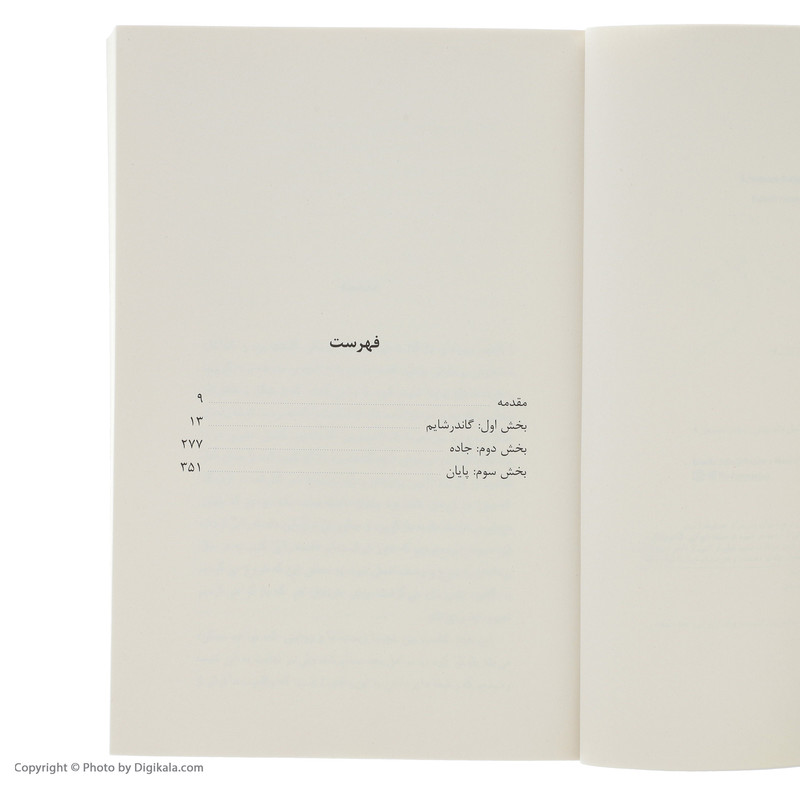 کتاب نوع بشر اثر روبر انتلم نشر مرکز