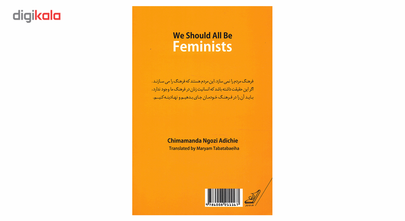 کتاب ما همه باید فمینیست باشیم اثر چیماماندا انگوزی ادیشی کتاب ما همه باید فمینیست باشیم اثر چیماماندا انگوزی ادیشی