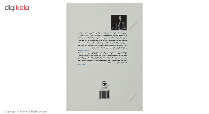 کتاب به احساس درونت اعتماد کن اثر ان بروب کتاب به احساس درونت اعتماد کن اثر ان بروب