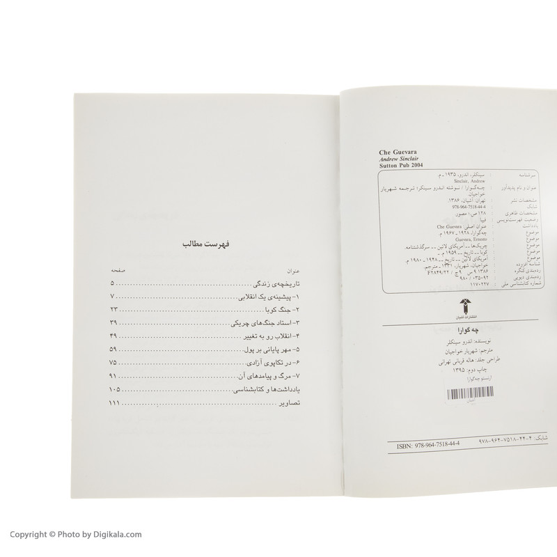 کتاب ارنستو چه گوارا اثر اندرو سینکلر نشر اشیان کتاب ارنستو چه گوارا اثر اندرو سینکلر نشر اشیان