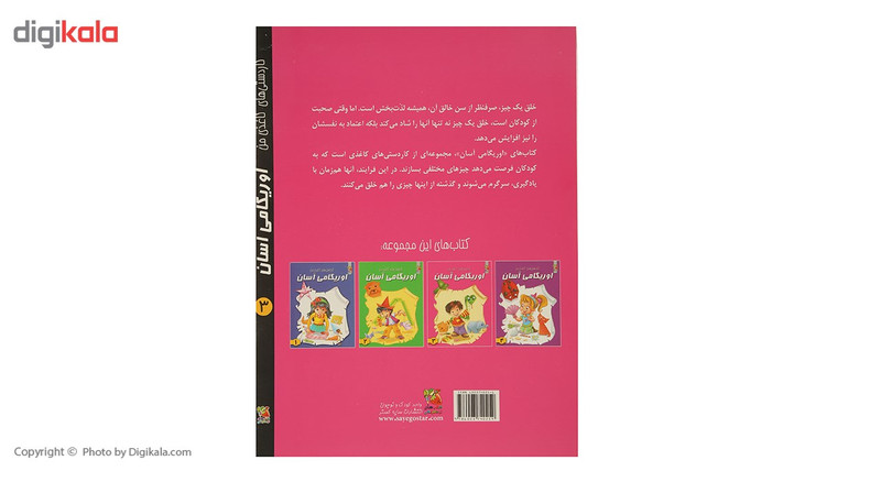 کتاب اوریگامی اسان 3 کتاب اوریگامی اسان 3