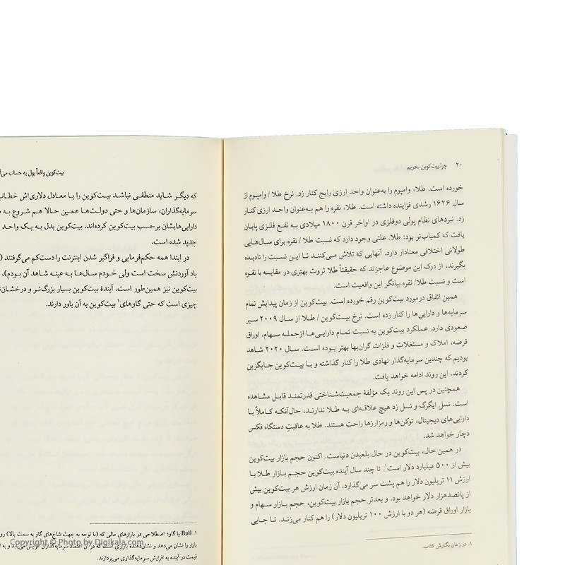 کتاب چرا بیت کوین بخریم اثر متیو ار کریتر انتشارات کتاب کوله پشتی کتاب چرا بیت کوین بخریم اثر متیو ار کریتر انتشارات کتاب کوله پشتی