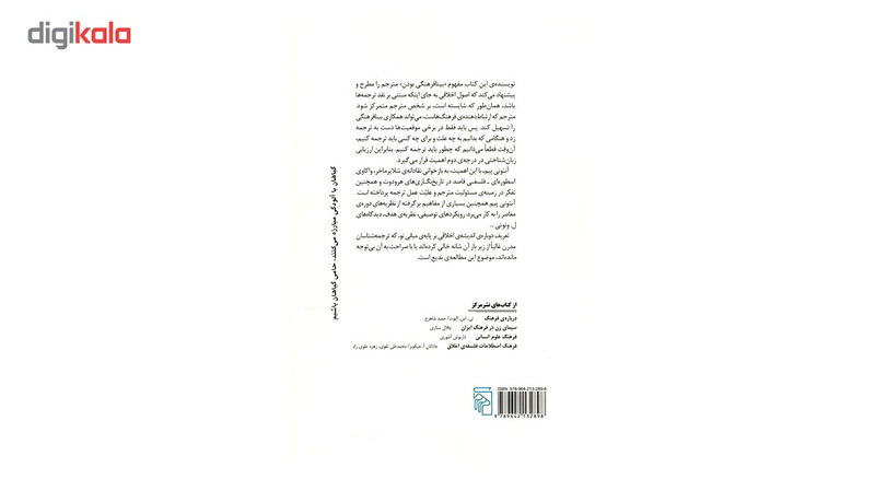 کتاب اصول اخلاقی مترجم اثر انتونی پیم کتاب اصول اخلاقی مترجم اثر انتونی پیم
