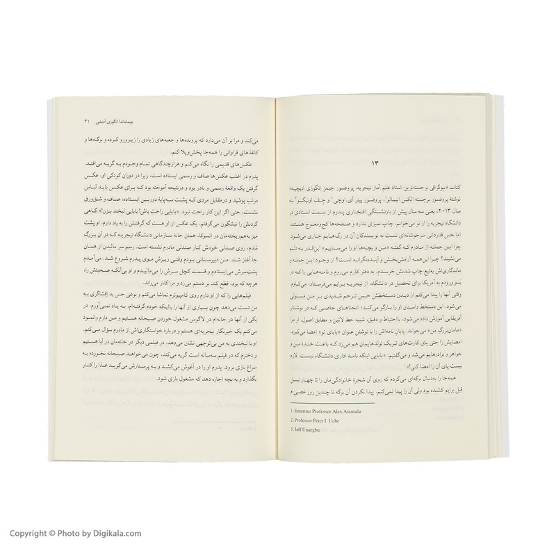 کتاب در غم فقدان پدرم اثر چیماماندا انگوزی ادیشی انتشارات کوله پشتی کتاب در غم فقدان پدرم اثر چیماماندا انگوزی ادیشی انتشارات کوله پشتی